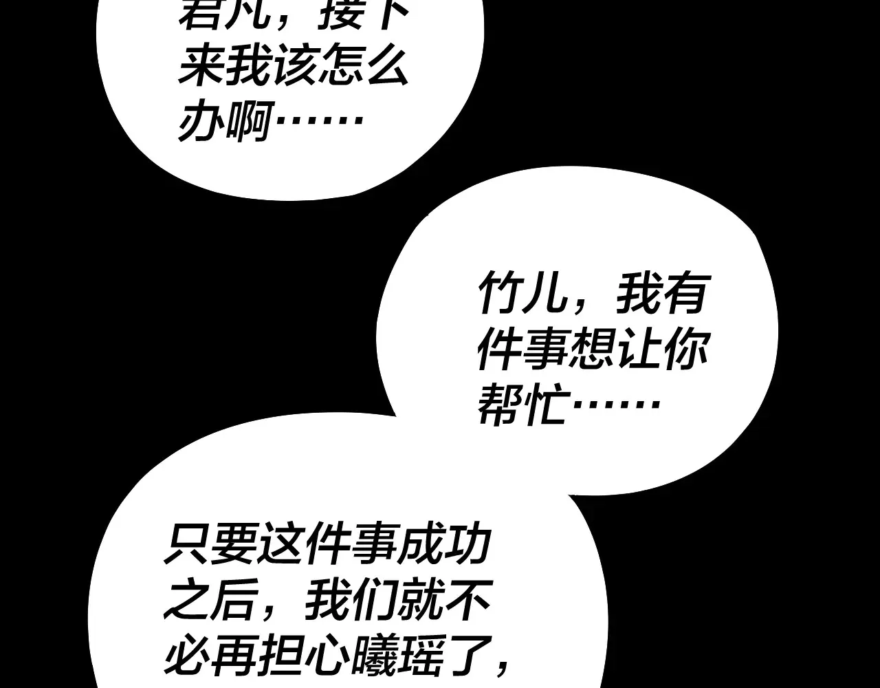 第188话 妖帝之子君不凡57