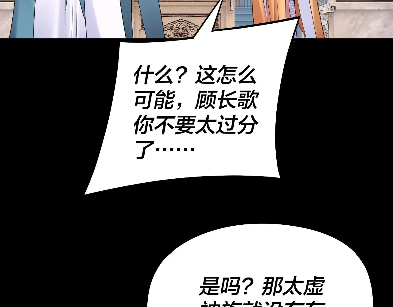 第186话 收个侍女110