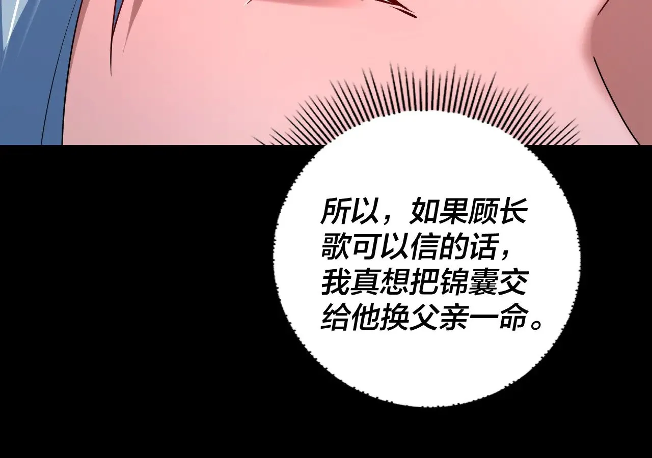 第189话 妖界天骄宴103