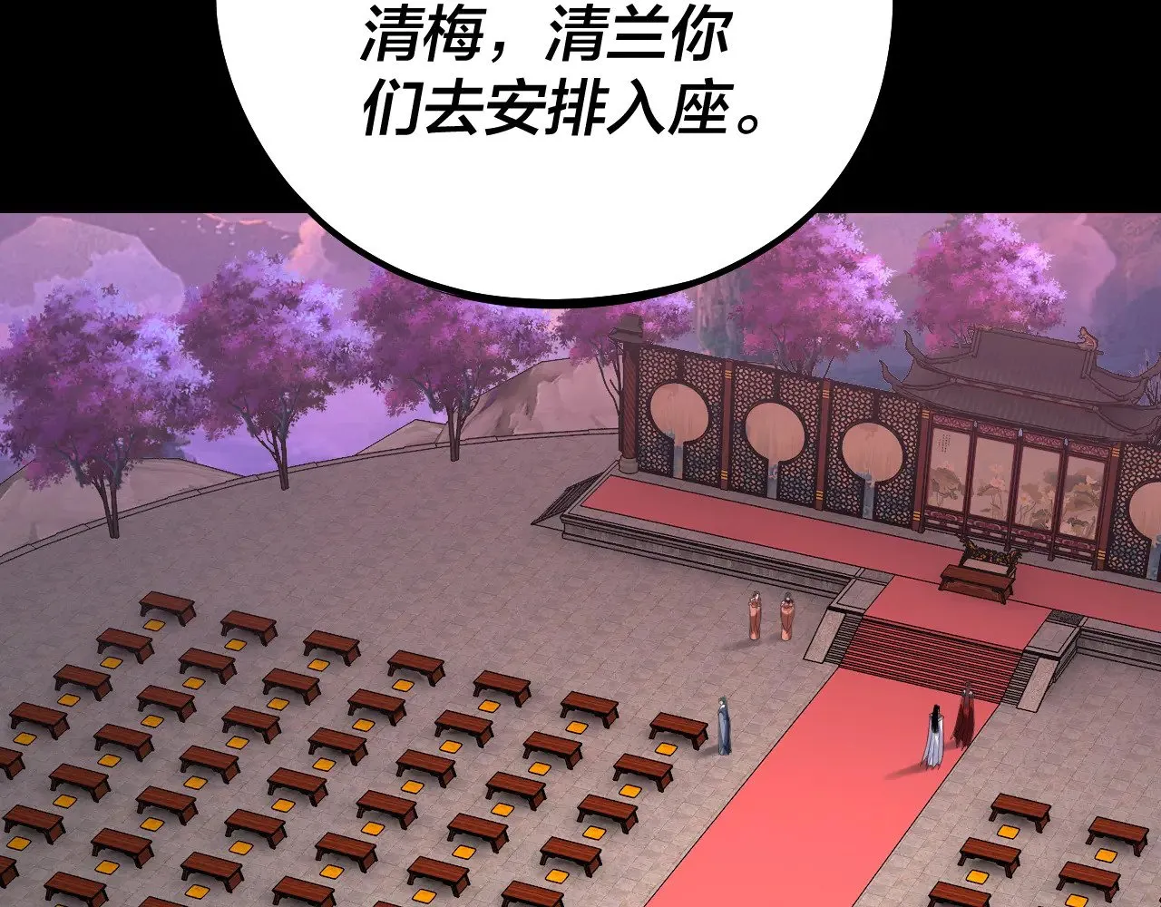 第189话 妖界天骄宴133