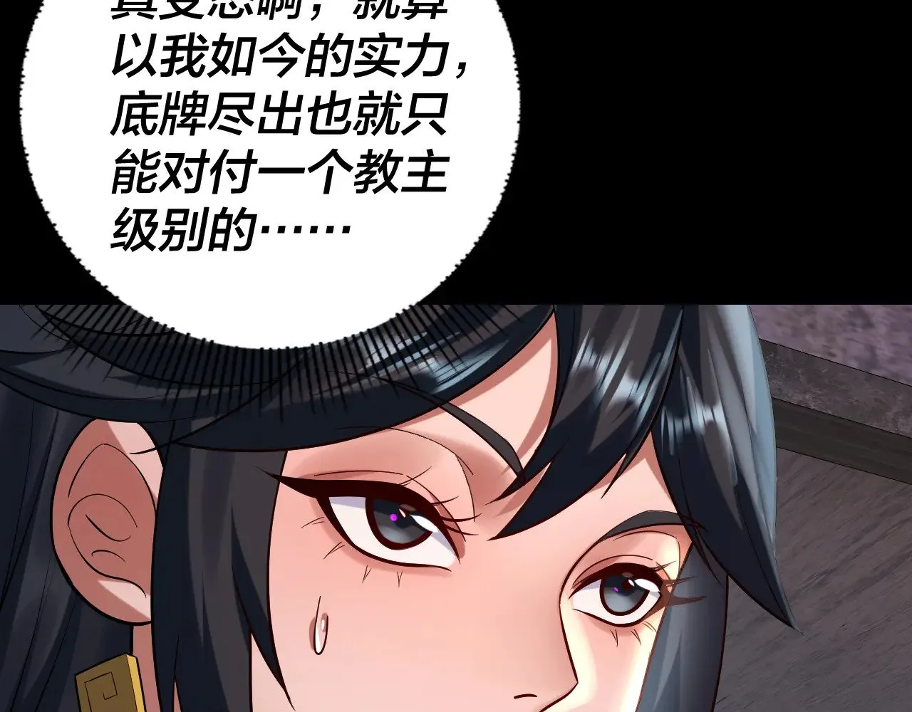 第184话 争夺神格100