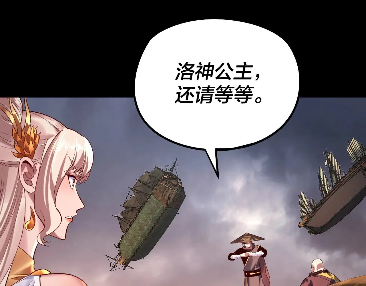 第181话 太虚神墓！45