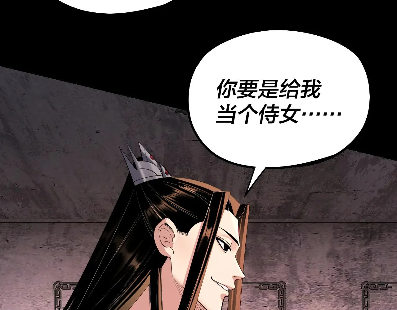 第185话 辣手摧花49