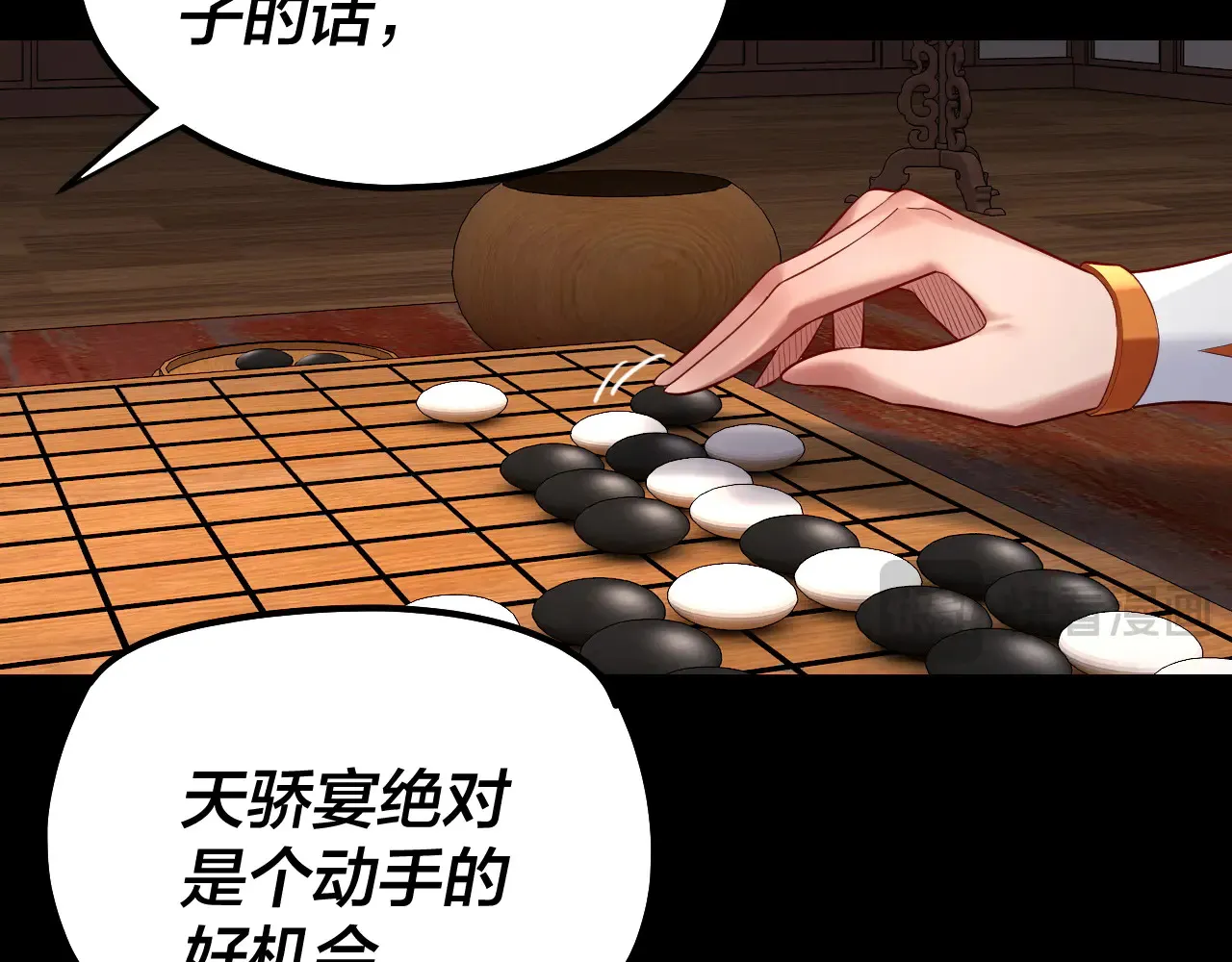 第188话 妖帝之子君不凡96
