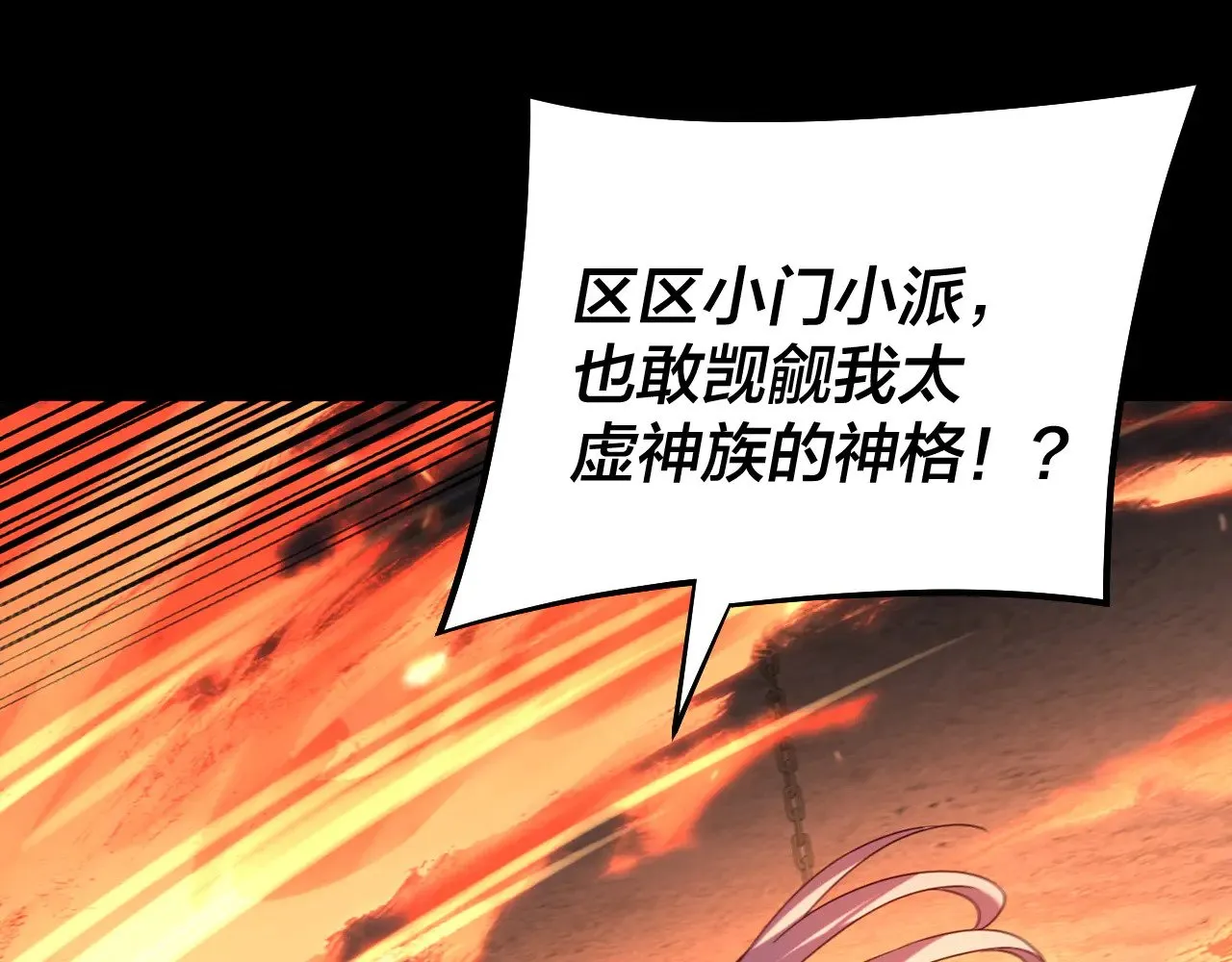第184话 争夺神格45