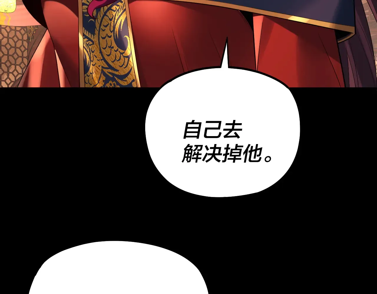 第188话 妖帝之子君不凡33