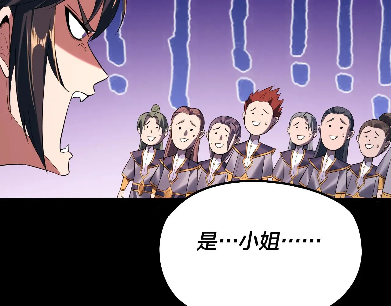 第181话 太虚神墓！58