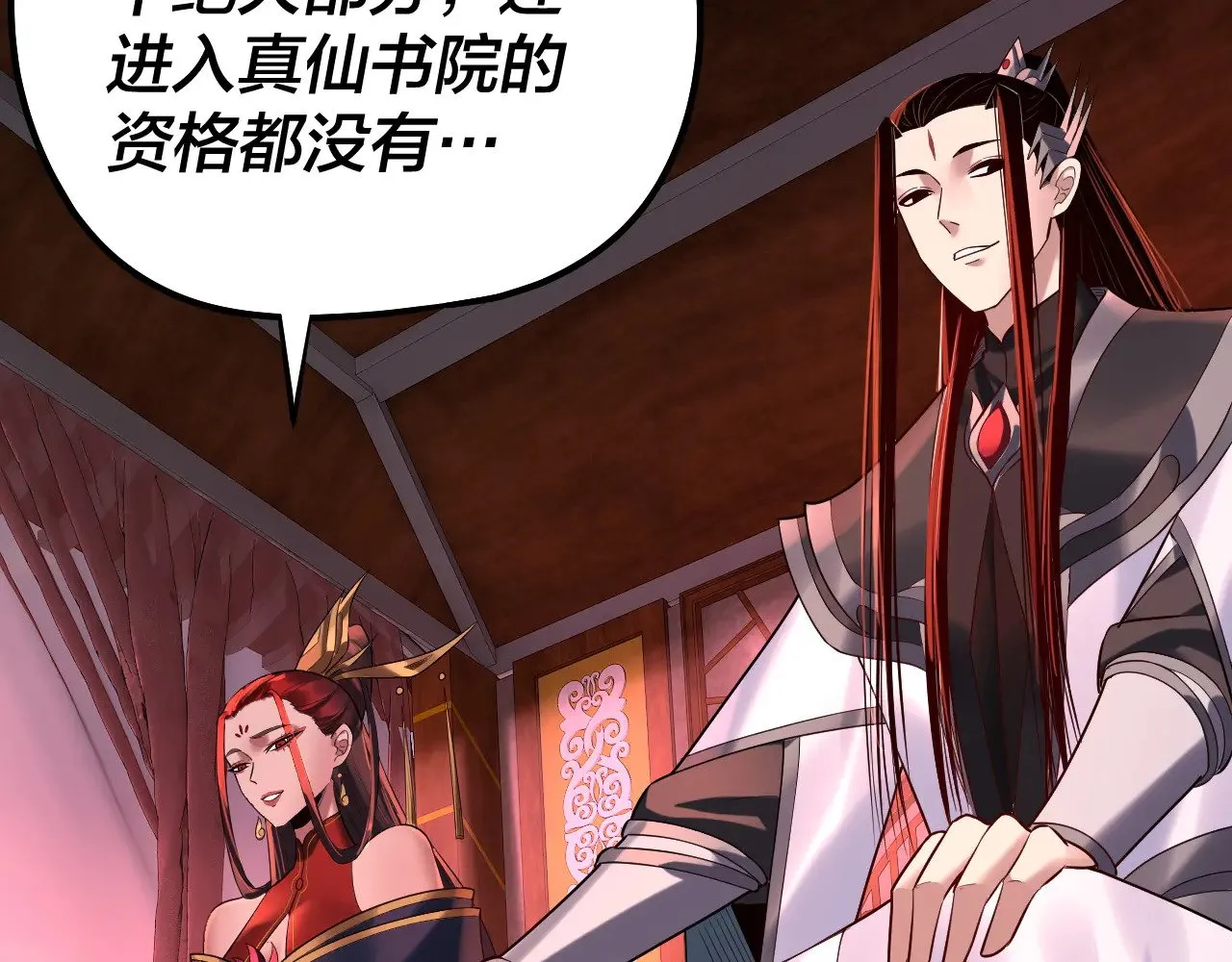 第189话 妖界天骄宴43
