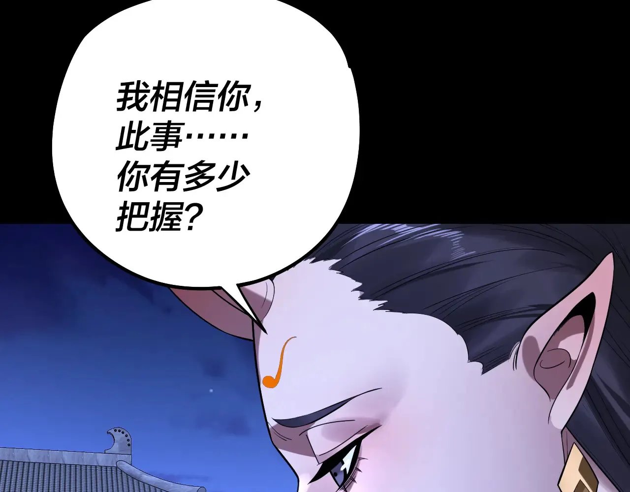 第188话 妖帝之子君不凡72