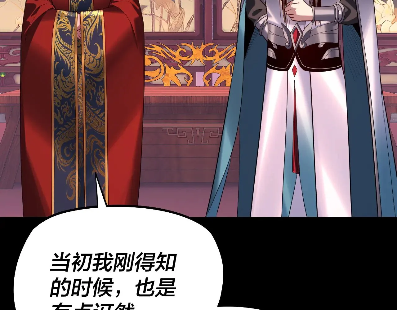 第189话 妖界天骄宴109