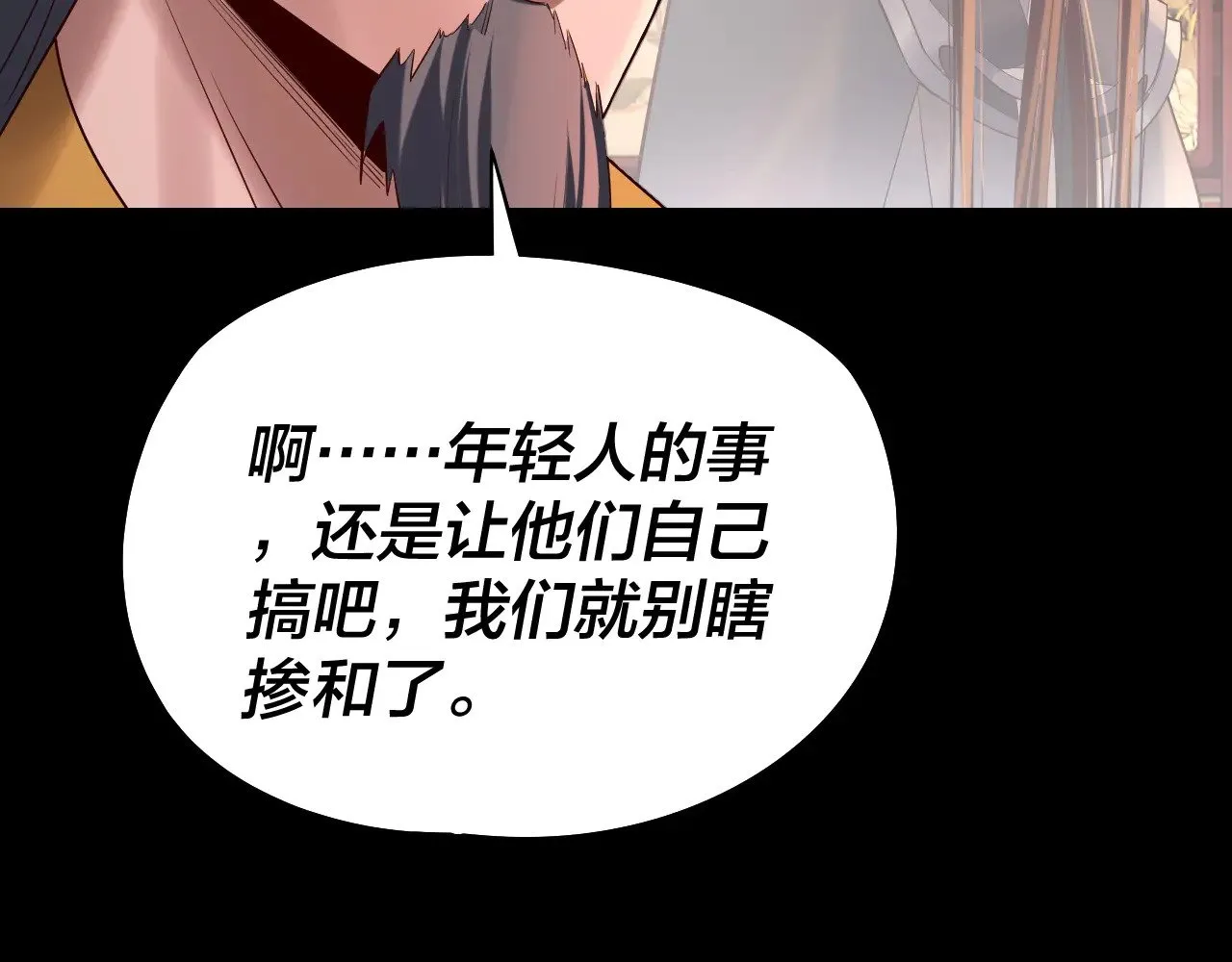 第189话 妖界天骄宴14
