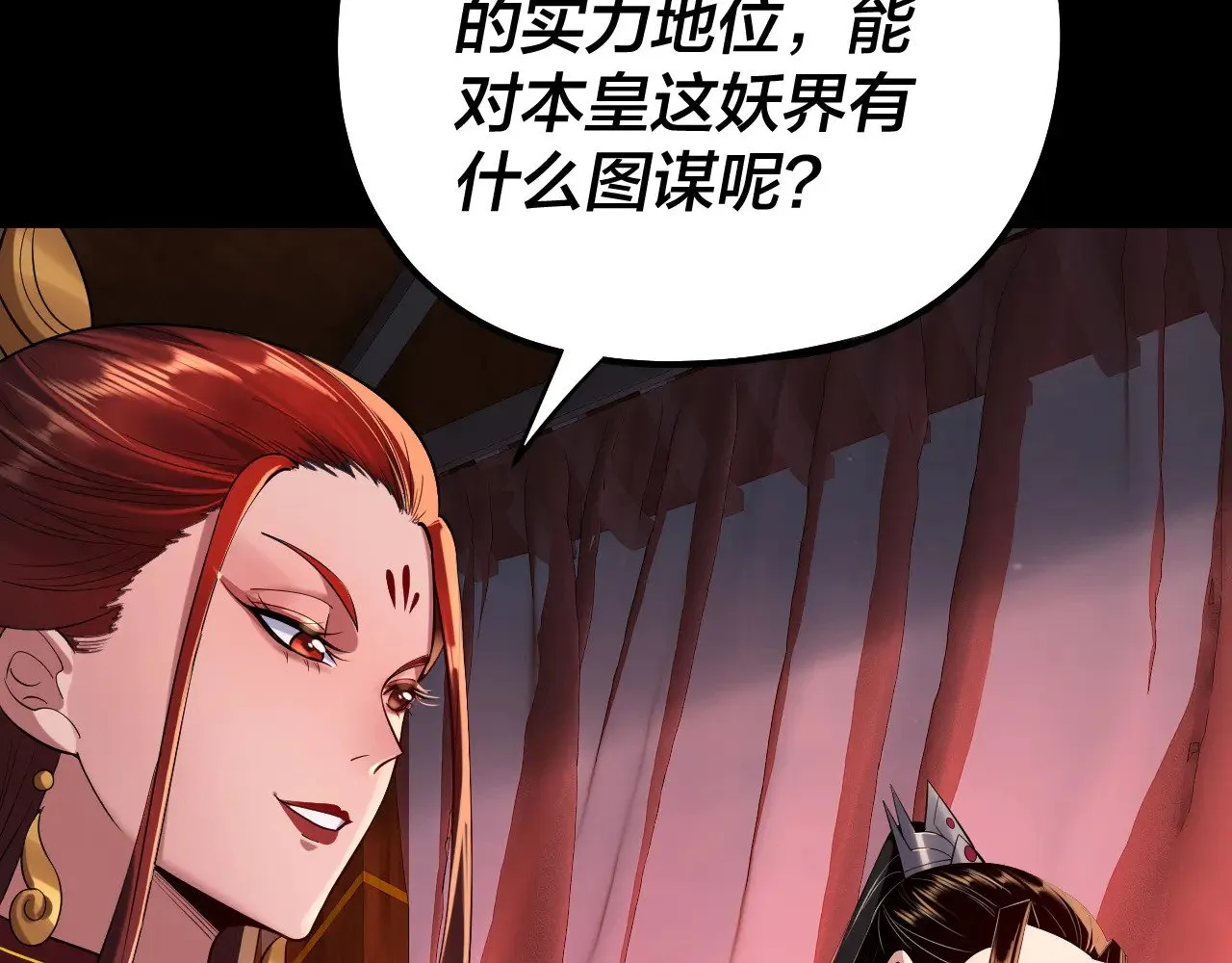 第189话 妖界天骄宴57