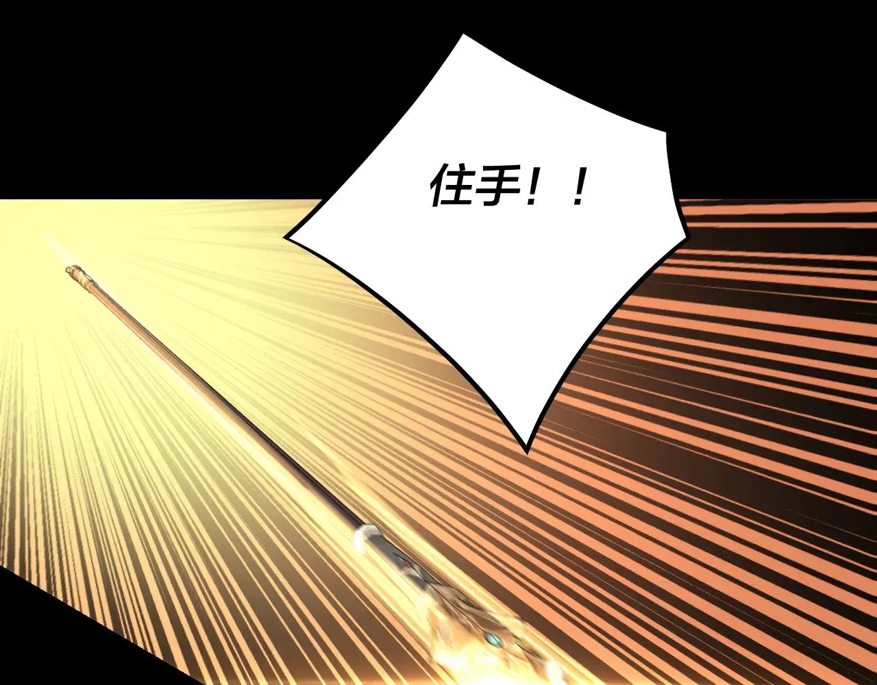 第181话 太虚神墓！105