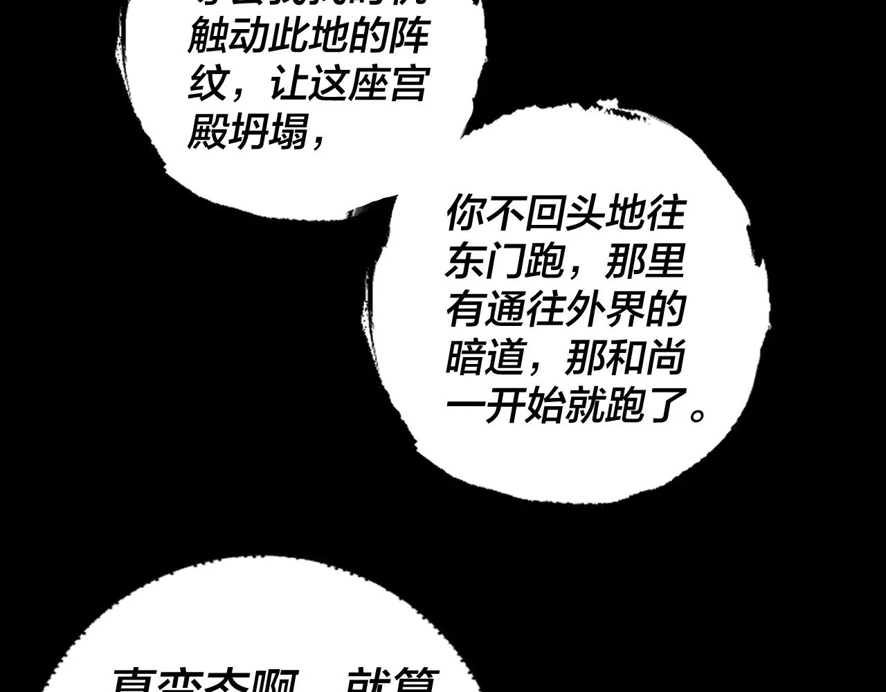 第184话 争夺神格99