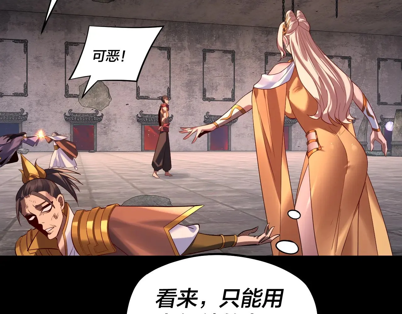 第184话 争夺神格57