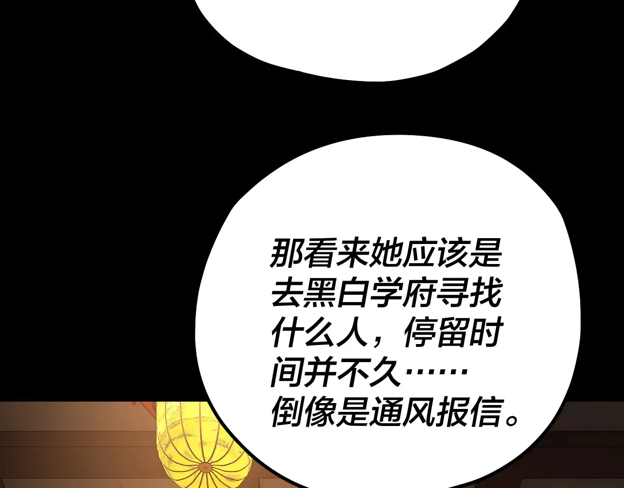 第188话 妖帝之子君不凡86