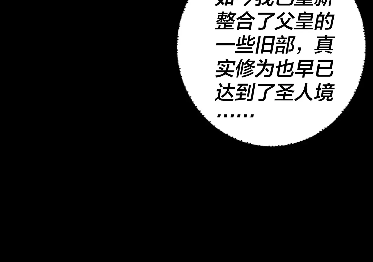 第187话 大人物44