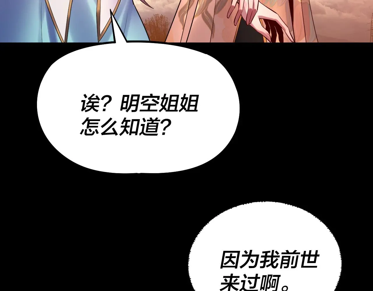 第181话 太虚神墓！52