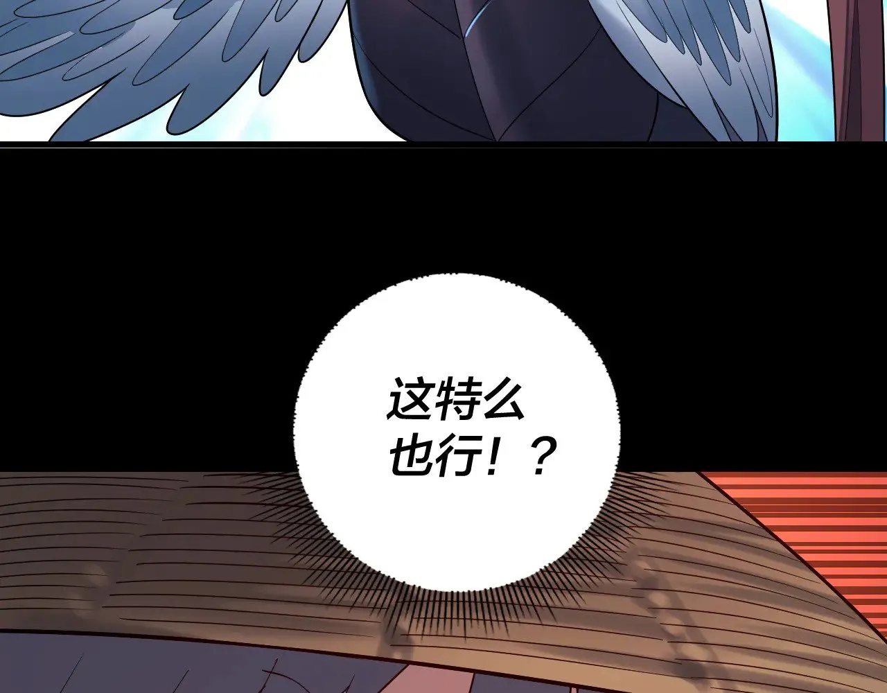 第181话 太虚神墓！100