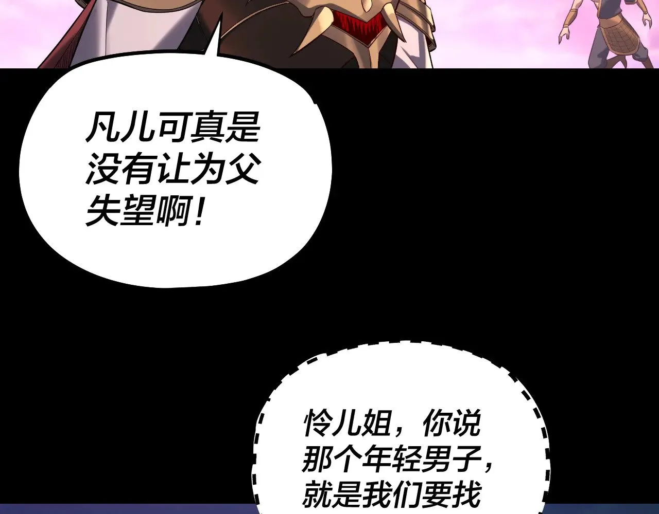 第189话 妖界天骄宴96