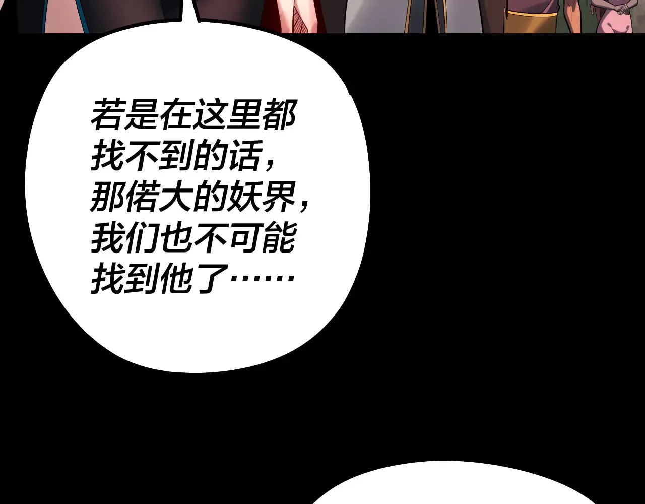 第188话 妖帝之子君不凡116