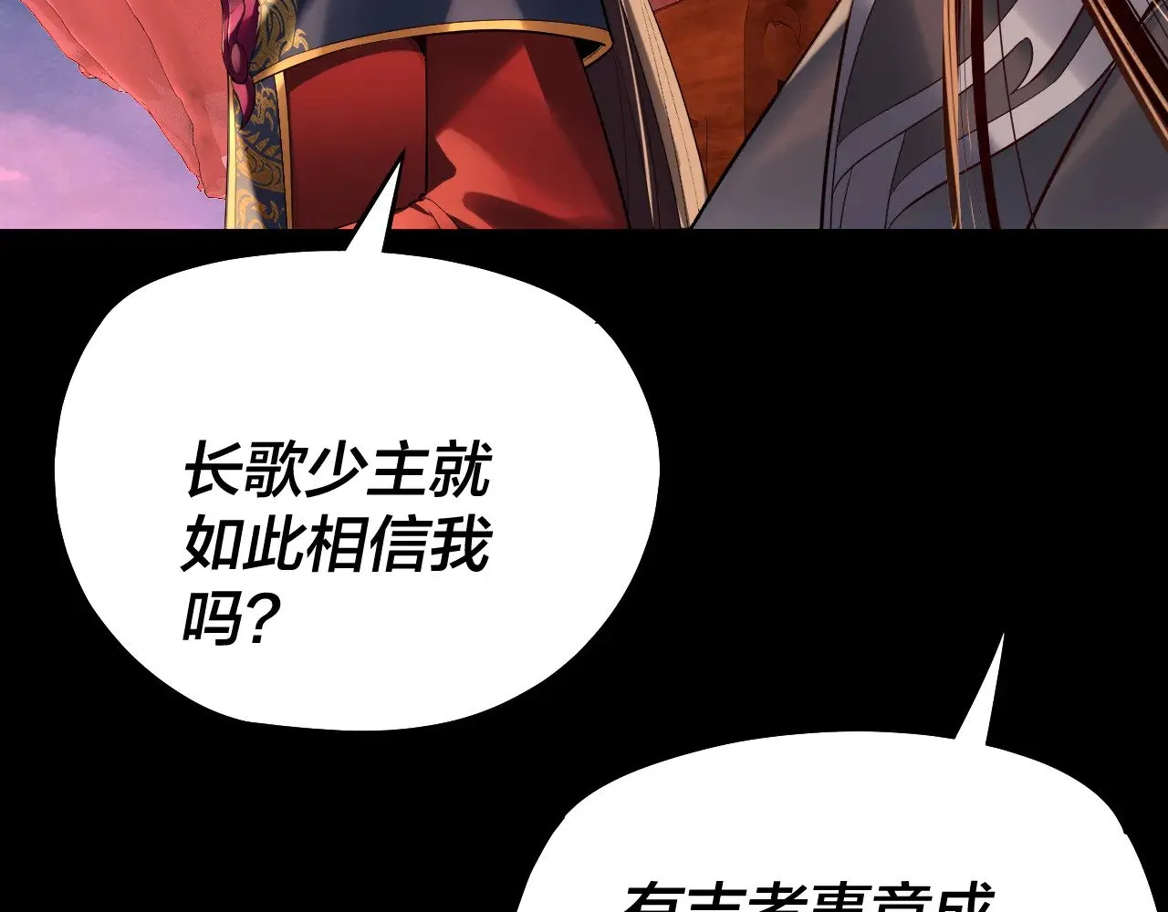 第189话 妖界天骄宴49