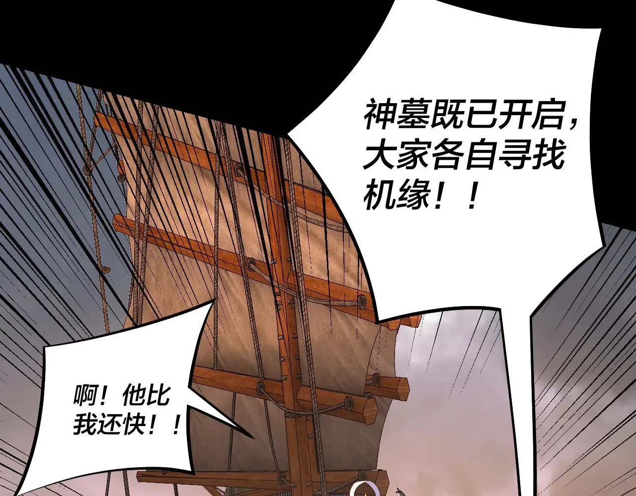 第181话 太虚神墓！77