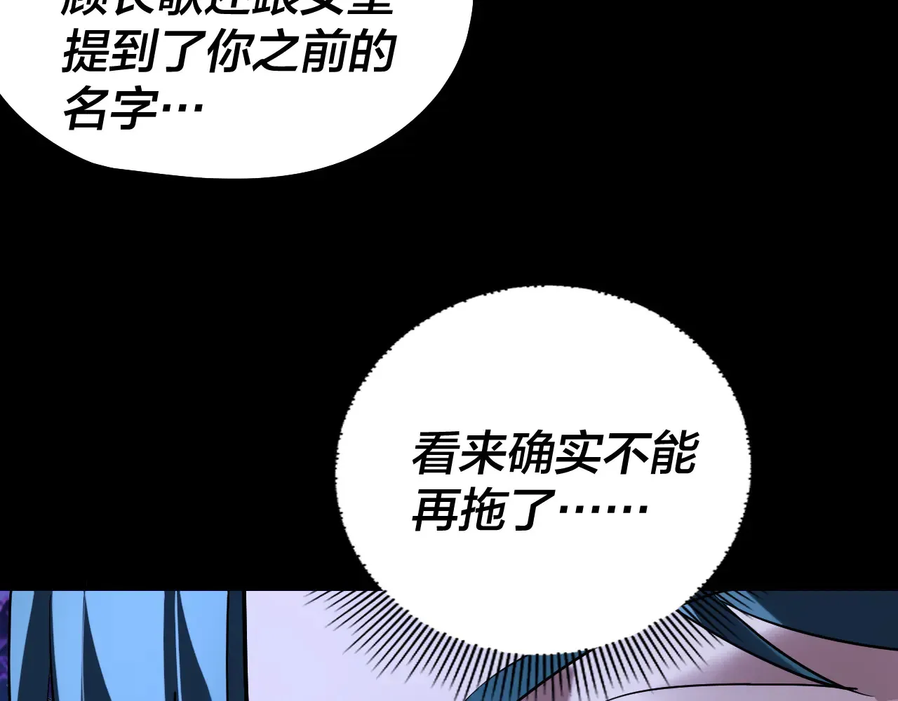 第188话 妖帝之子君不凡55