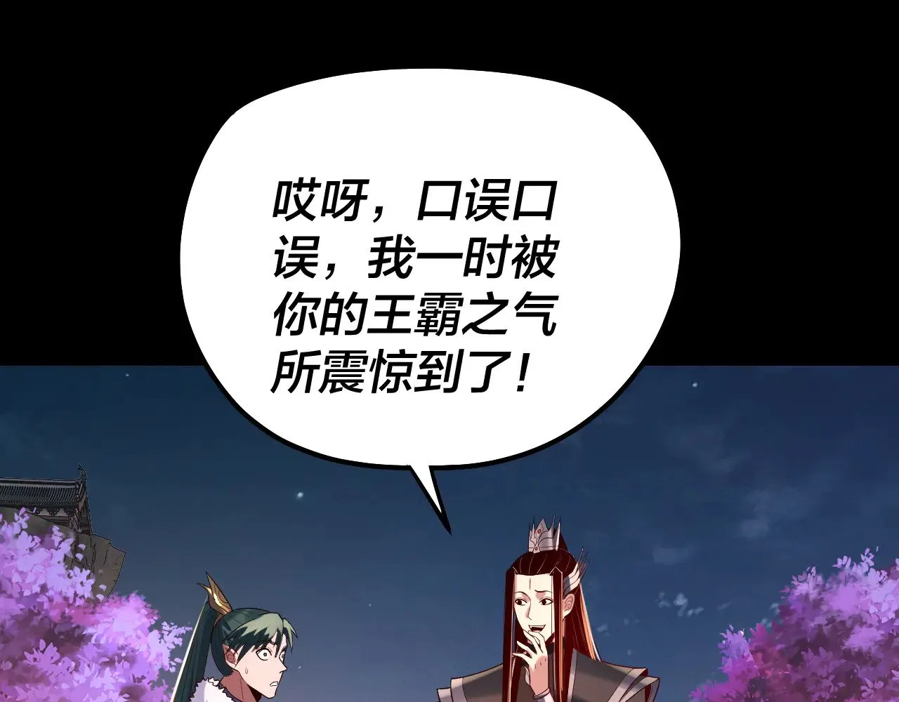 第189话 妖界天骄宴122