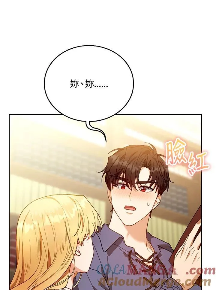 第85话32