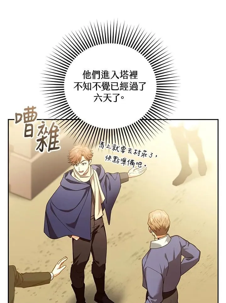 第85话51