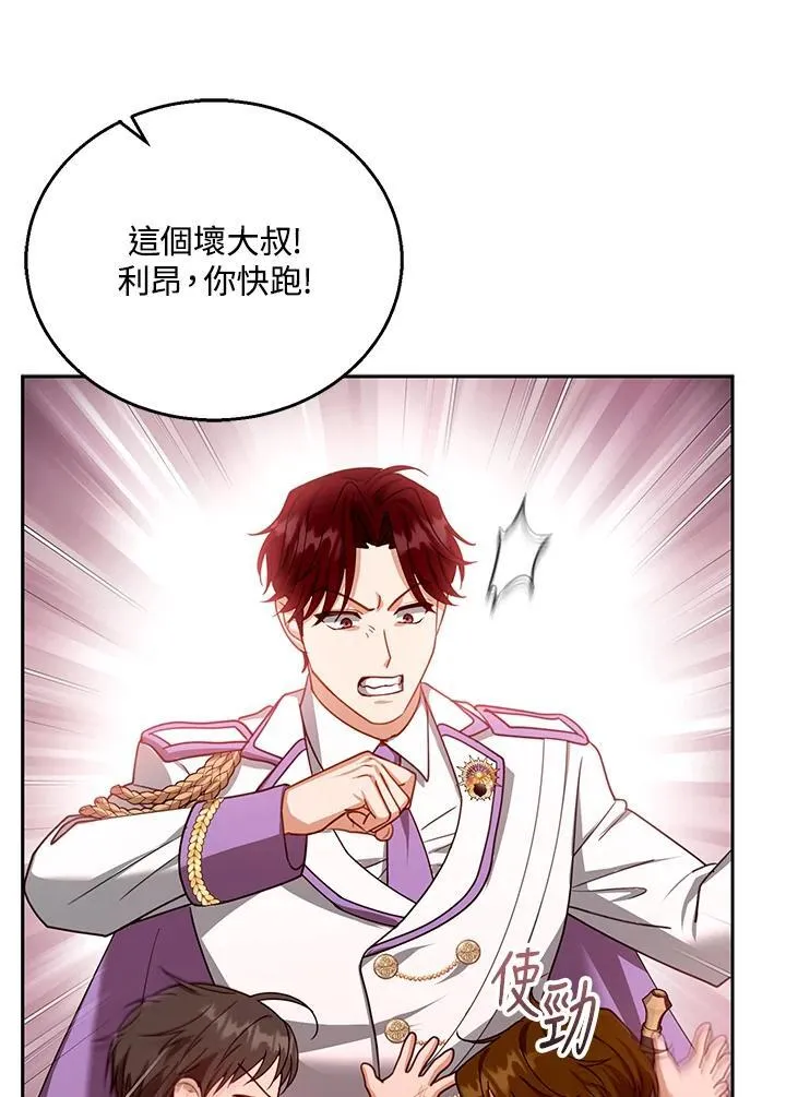 第87话85
