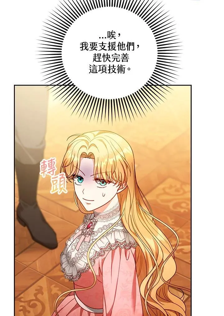 第85话17