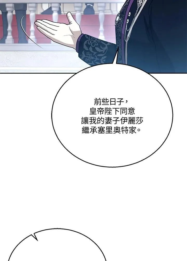 第97话34