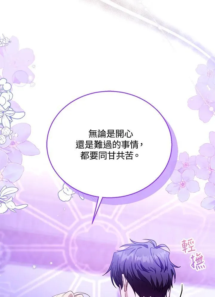 第86话74
