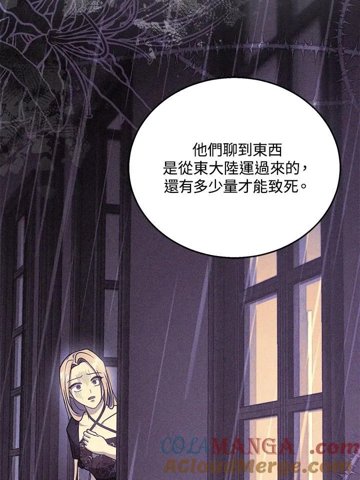 第97话84