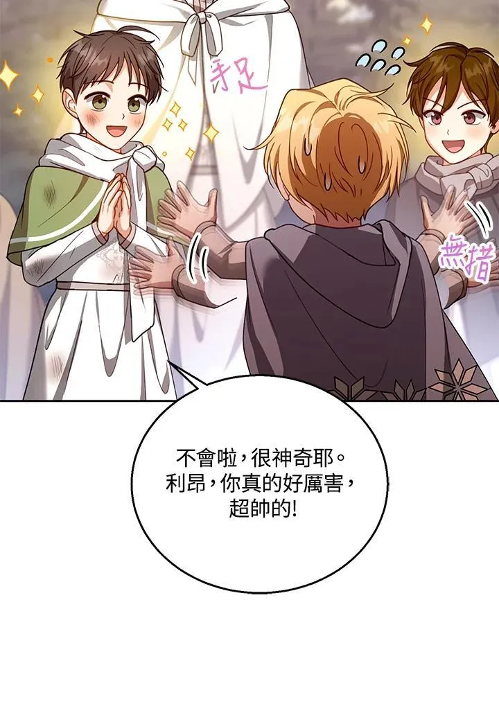 第87话74