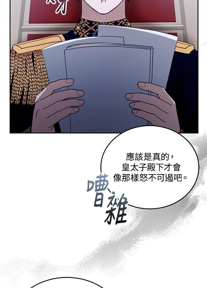 第97话27