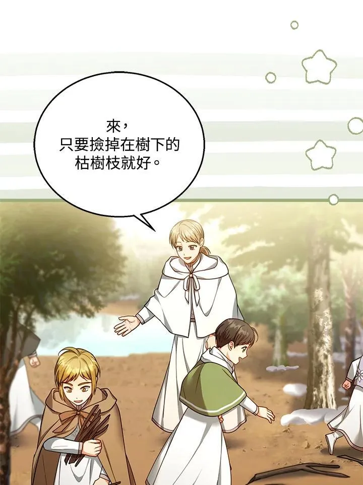 第87话7