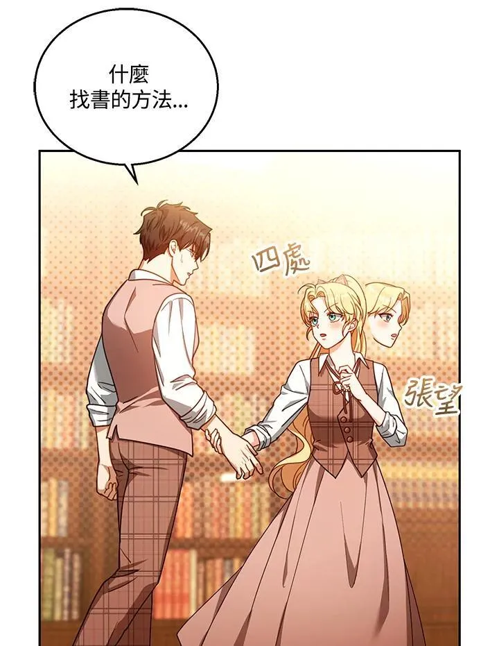 第85话97
