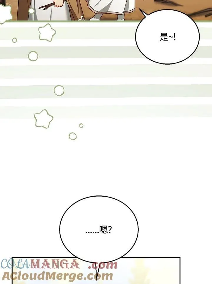 第87话8