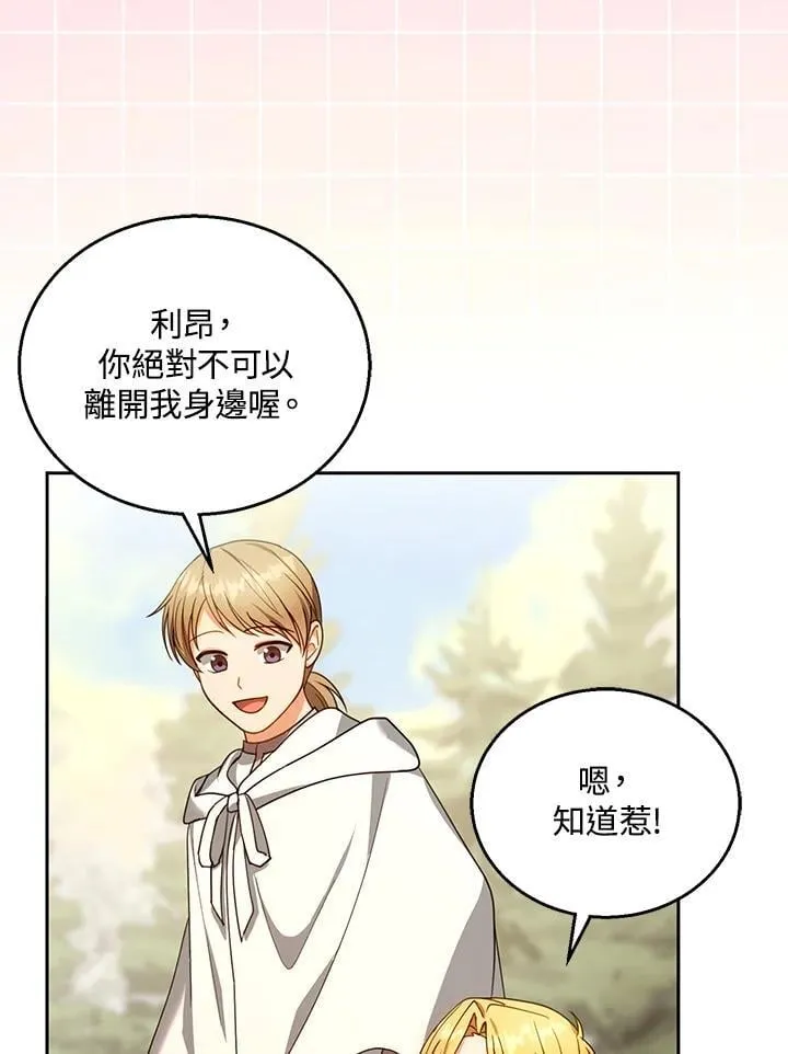 第87话2