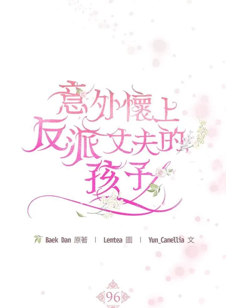 第96话25