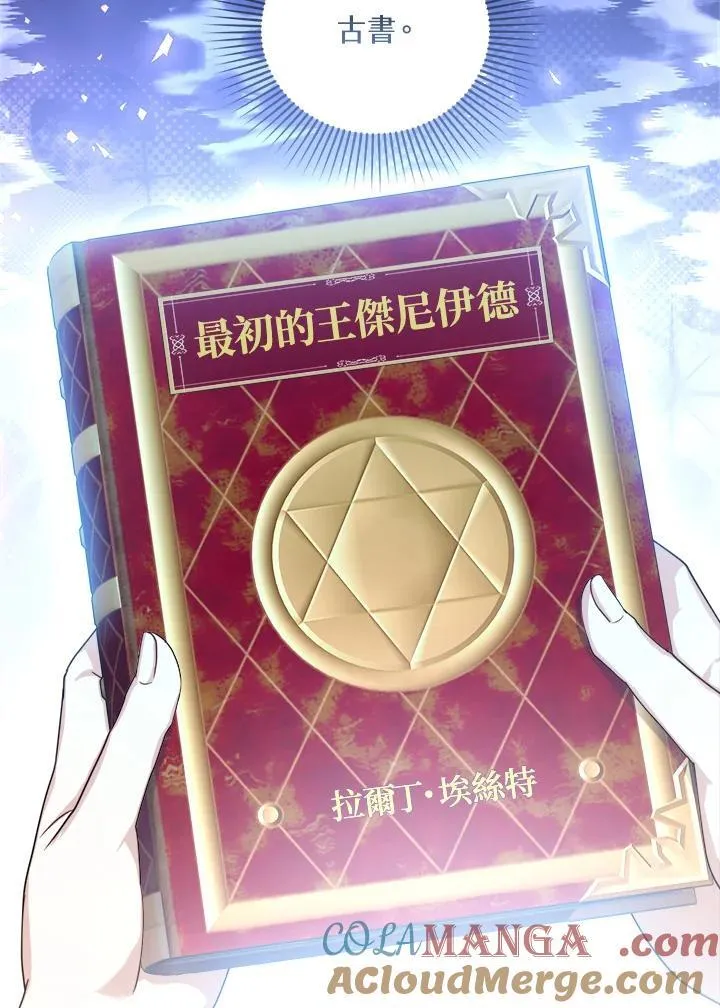 第85话112