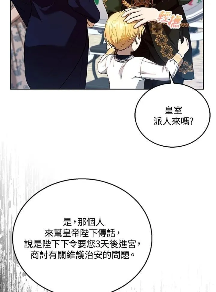 第93话34