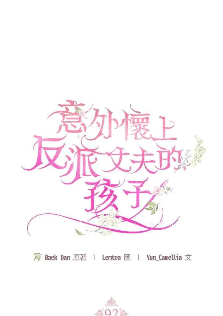 第92话61