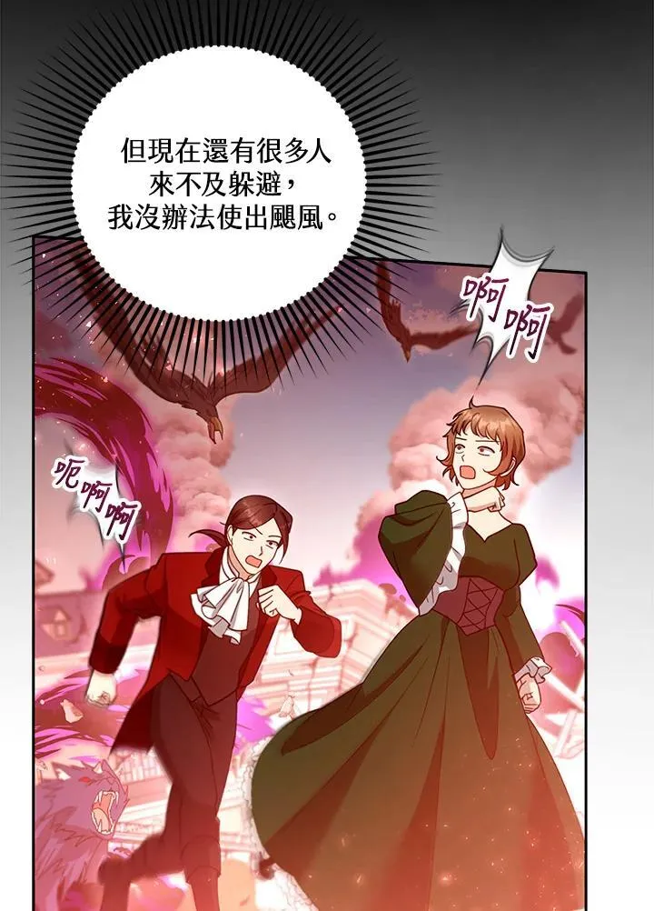 第98话82