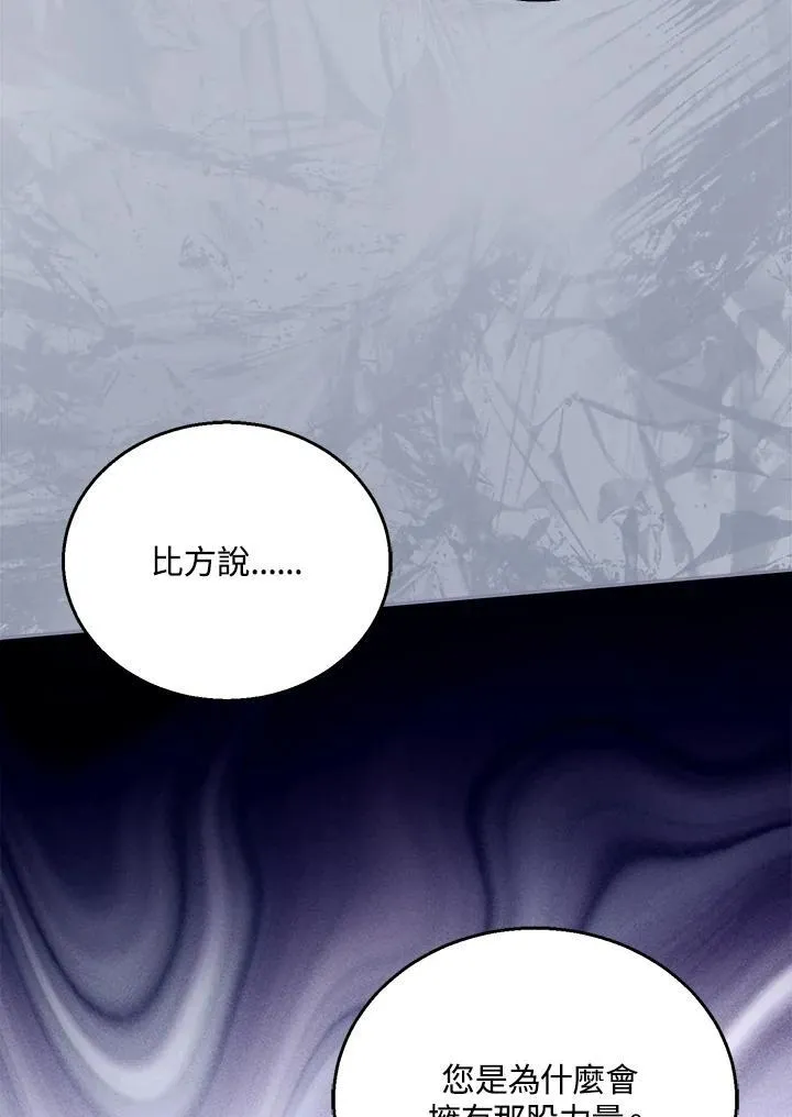 第89话69