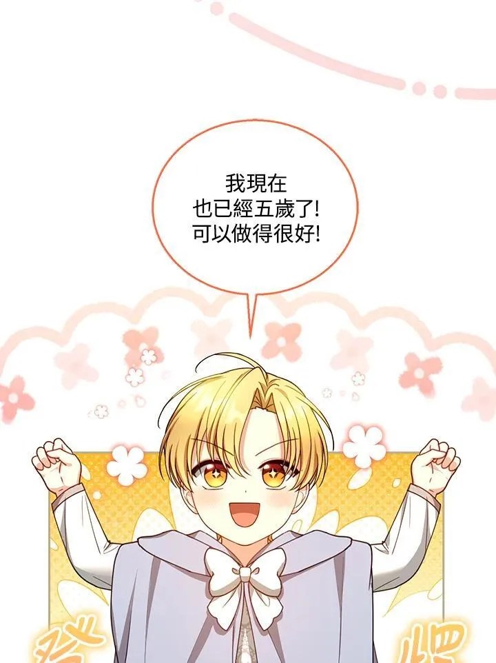第87话5