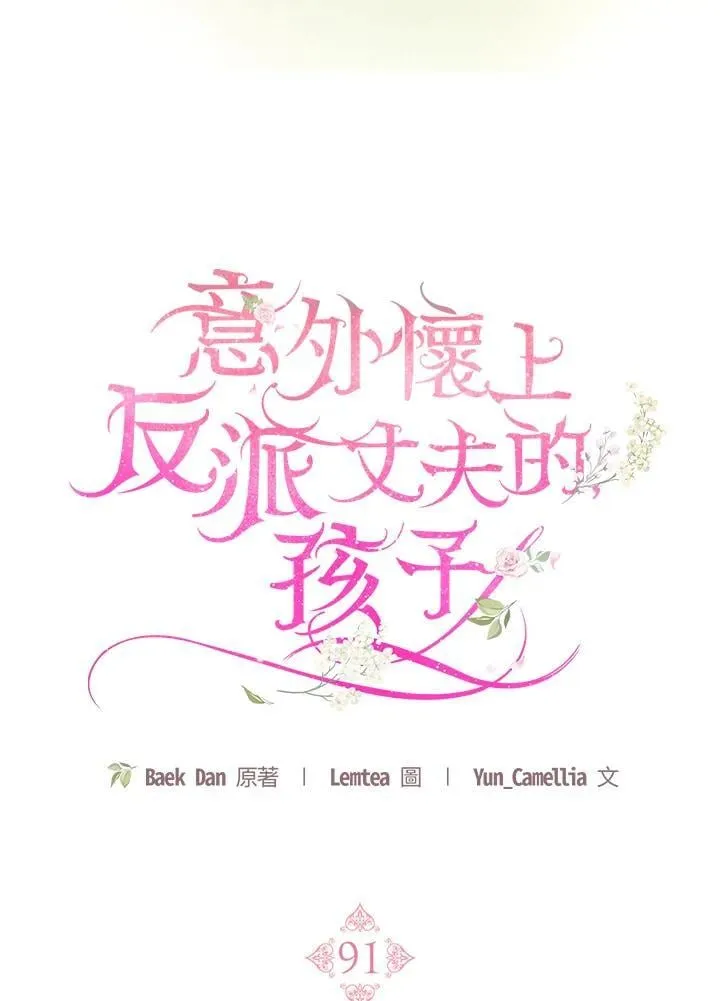 第91话17